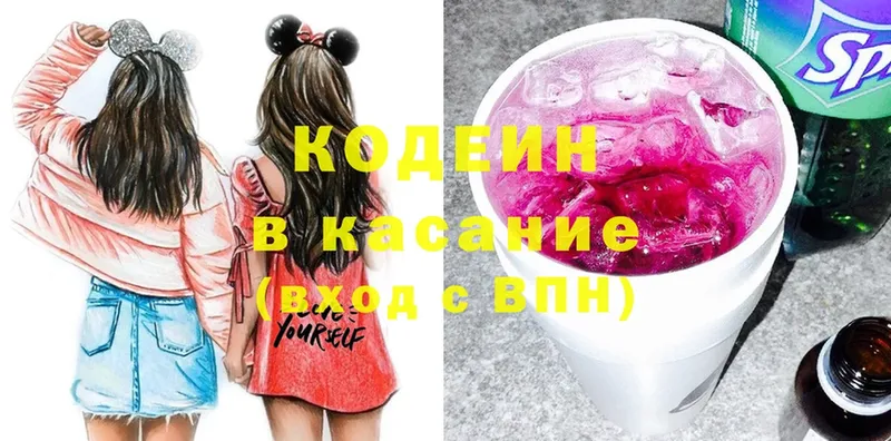 Кодеин Purple Drank  что такое наркотик  Бокситогорск 