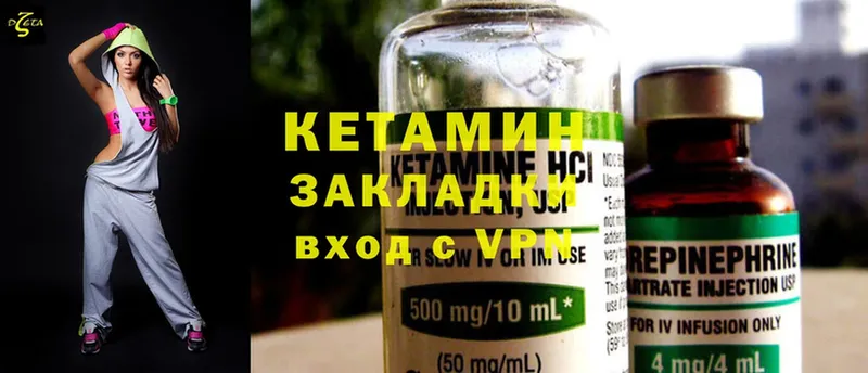 КЕТАМИН ketamine  наркошоп  Бокситогорск 