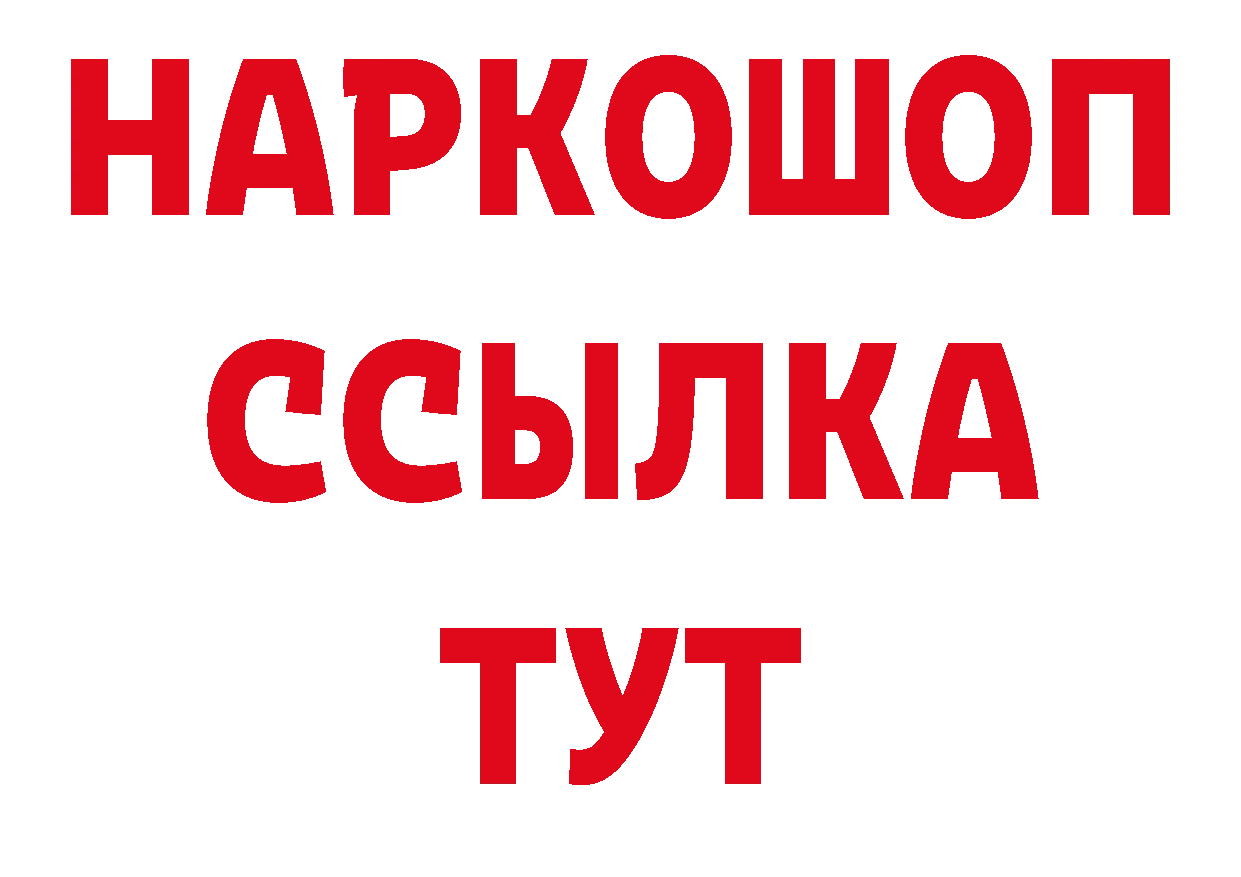 ГАШ 40% ТГК онион площадка МЕГА Бокситогорск