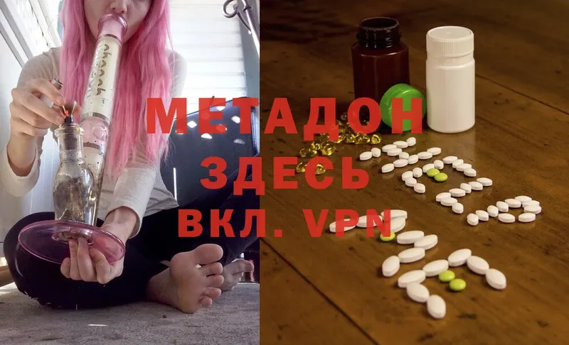 МЕТАДОН methadone  Бокситогорск 